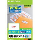 エレコム 宛名・表示ラベル マルチプリント用紙 8面付(EDT-TM8) メーカー在庫品
