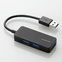 エレコム ELECOM USBHUB3.0 ケーブル固定 バスパワー 3ポート ブラック U3H-K315BBK 取り寄せ商品