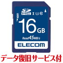 高速インターフェース規格であるUHS-I/UHSスピードクラスの「Class1」、および読み書き時の最低速度を保証するSDスピードクラスの「class10」に対応したSDカードです。SDHCカード データ復旧サービス付 UHS-I U1 45MB s 16GB 高速インターフェース規格であるUHS-I/UHSスピードクラスの「Class1」、および読み書き時の最低速度を保証するSDスピードクラスの「class10」に対応したSDカードです。