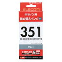 エレコム キヤノン用 詰め替えインク グレー 詰替5回 THC-351GY5 取り寄せ商品