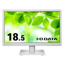 アイ・オー・データ機器 「5年保証」18.5型液晶抗菌モデル 白(LCD-AH191EDW-AG) 取り寄せ商品