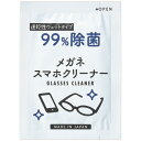 昭和紙工 99%除菌メガネスマホクリーナー 1箱(50枚)(10050) 目安在庫=○