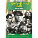 コスミック出版 アカデミー賞ベスト100選怒りの葡萄(ACC-042) 取り寄せ商品