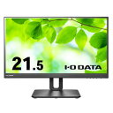 アイ・オー・データ機器 「5年保証」21.5型ワイド液晶 抗菌(LCD-D221SV-F-AG) 取り寄せ商品(2)