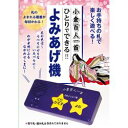コスミック出版 小倉百人一首ひとりでできるよみあげ機(COS09512) 取り寄せ商品
