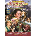 コスミック出版 名犬ラッシー ベストコレクション(ACC-120) 取り寄せ商品