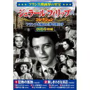 コスミック出版 フランス映画界の至宝 ジェラール・フィリップコレクション(ACC-142) 取り寄せ商品