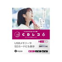 IODATA アイ・オー・データ CD-6WW(ホワイト) CDレコ6 スマートフォン用CDレコーダー CD6WW CDレコ