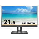 アイ・オー・データ機器 「5年保証」21.5型ワイド液晶(LCD-D221SV-FX) 取り寄せ商品