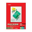 キヤノン CANON キャノン HR-101S (A3) カラーBJ用高品位専用紙 HR-101SA3(1033A019) 目安在庫=△