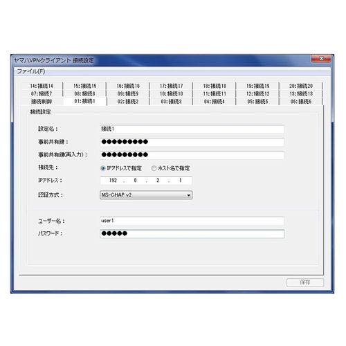 ヤマハ VPNクライアントソフトウェア (1クライアント) YMS-VPN8(対応OS:その他) 目安在庫=○