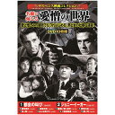 コスミック出版 サスペンス映画コレクション 名優が演じる愛憎の世界(ACC-215) 取り寄せ商品