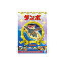 ARC ダンボ DVD(DFC-105) 取り寄せ商品