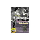ARC クラーク・ゲーブル 或る夜の出来事 DVD(DDC-012) 取り寄せ商品