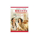 ARC パーカー・ポージー 最強のきずな DVD(LBX-764) 取り寄せ商品
