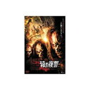 ARC 猿の復讐 DVD(LBXC-514) 取り寄せ商品