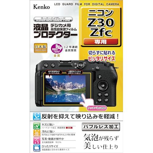 Kenko Tokina（ケンコー・トキナー） 液晶保護フィルム 液晶プロテクター Nikon Z30 / Zfc 用 専用サイズ設計 防汚コート 日本製 KLP-NZ30(207480) メーカー在庫品