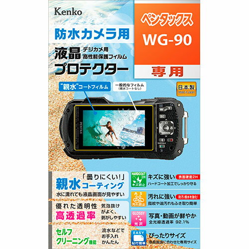 Kenko Tokina 防水カメラ用 液晶プロテクター ペンタックス WG-90 用(207578) 取り寄せ商品 Kenko Tokina 防水カメラ用 液晶プロテクター ペンタックス WG-90 用(207578) 取り寄せ商品