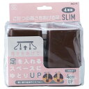 スマイルキッズ スマイルキッズ こたつの高さをあげる足スリム ブラウン(AKO-71BR) 取り寄せ商品