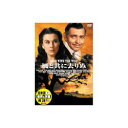 ARC ビビアン・リー 風と共に去りぬ DVD(DDC-002) 取り寄せ商品