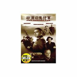 ARC ジェームズ・メイスン 砂漠の鬼将軍 DVD(DDC-057) 取り寄せ商品
