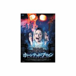 ARC カトリーナ・ボウデン ホーンテッド・プリズン DVD(LBXC-108) 取り寄せ商品