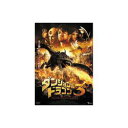 ARC ダンジョン&ドラゴン3 太陽の騎士団と暗黒の書 DVD(LBXC-520) 取り寄せ商品