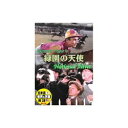 ARC エリザベス・テイラー 緑園の天使 DVD(DDC-034) 取り寄せ商品