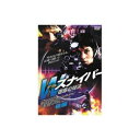 ARC イリーナ・アペクシーモワ Wスナイパー 宿命の対決(後編) DVD(FBX-069) 取り寄せ商品