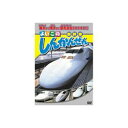 ARC しんかんせん DVD(ABX-301) 取り寄せ商品