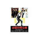 ARC ハント・パワーズ 必殺の用心棒 DVD(MWX-008) 取り寄せ商品