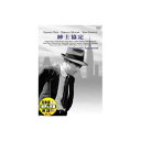 ARC グレゴリー・ペック 紳士協定 DVD(DDC-011) 取り寄せ商品