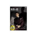 ARC ジョセフ・コットン 疑惑の影 DVD(DDC-082) 取り寄せ商品