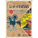 ARC シネマ百貨店 DVD Vol.8 「黄色いリボン」 ほか名作映画10本収録(RRSW-008) 取り寄せ商品
