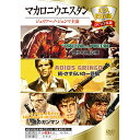 ARC マカロニウエスタン(3MWX-001) 取り寄せ商品
