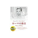 ARC オードリー・ヘプバーン ローマの休日 DVD(DDC-001) 取り寄せ商品