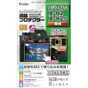 Kenko Tokina(ケンコー・トキナー) 液晶保護フィルム 液晶プロテクター FUJIFILM X-H2 / X-H2S 用 専用サイズ設計 防汚コート ...