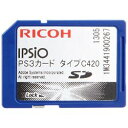 リコー IPSiO PS3カード タイプC420(308757) 取り寄せ商品