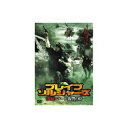 ARC ラウル・ボヴァ ブレイブ・ソルジャーズ 後編 ジハード、復讐の時 DVD(FBX-071) 取り寄せ商品