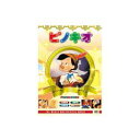 ARC ピノキオ DVD(DFC-103) 取り寄せ商品