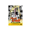 ARC 杉浦太陽 劇場版 ナニワ金融道 灰原勝負 起死回生のおとしまえ DVD(LX-101) 取り寄せ商品
