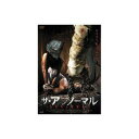 ARC ザ・アブノーマル DVD(LBXC-116) 取り寄せ商品