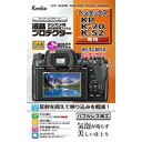Kenko Tokina 液晶プロテクター ペンタツクス KP/K-70/K-S2用(KLP-PEKP) メーカー在庫品