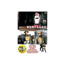 ARC ジェームズ・ギャグニー 栄光何するものぞ DVD(DDC-042) 取り寄せ商品