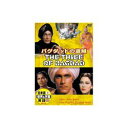 ARC コンライート・ファイト バグダッドの盗賊 DVD(DDC-071) 取り寄せ商品