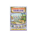 ARC うさぎとかめ DVD(AAM-303) 取り寄せ商品