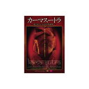 ARC エステル・デサージュ カーマスートラ〜愛とSEXによる世界調和〜 DVD(HBX-201) 取り寄せ商品