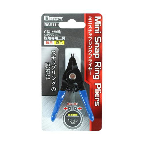 イトー ミニスナップリングプライヤー 軸用 直爪 BSS11(68-4148-16) 取り寄せ商品
