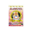 ARC 不思議の国のアリス DVD(DFC-102) 取り寄せ商品
