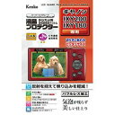 Kenko Tokina 液晶プロテクター キヤノン IXY200/IXY180用 KLP-CIXY200 メーカー在庫品